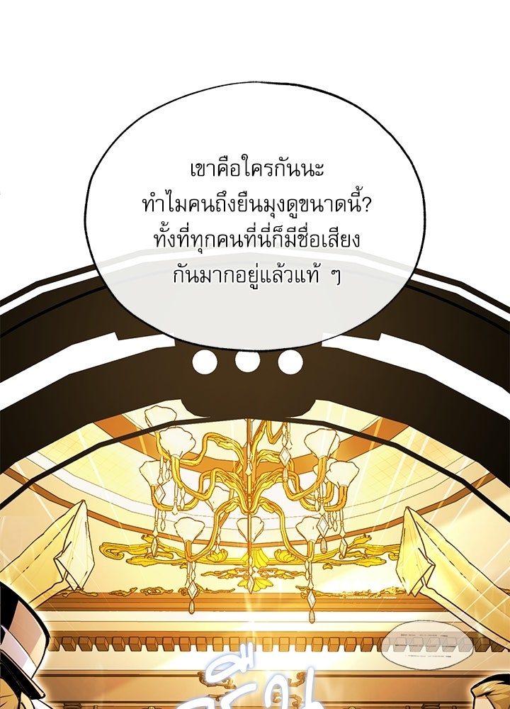ศาสตราจารย์จำเป็นแห่งอะคาเดมี - หน้า 37