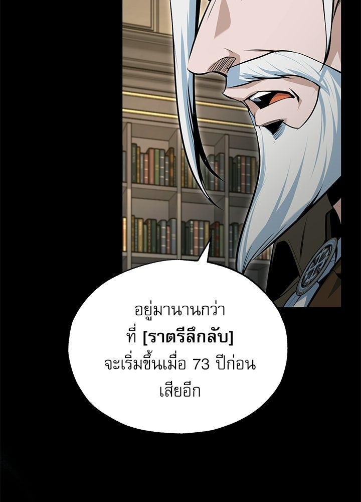 ศาสตราจารย์จำเป็นแห่งอะคาเดมี - หน้า 4
