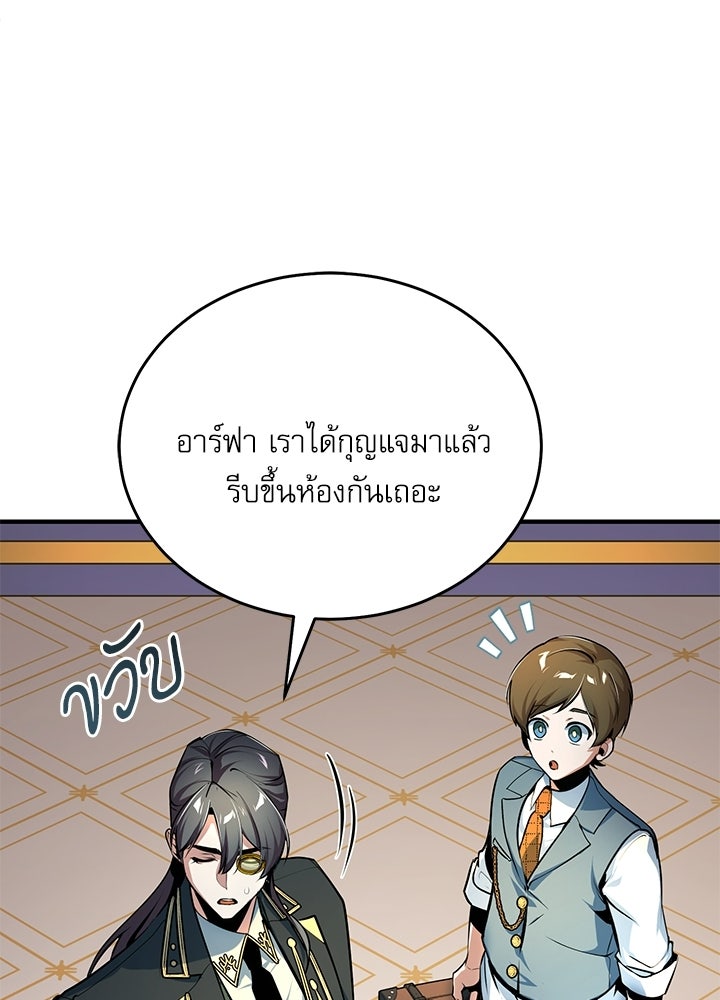 ศาสตราจารย์จำเป็นแห่งอะคาเดมี - หน้า 41