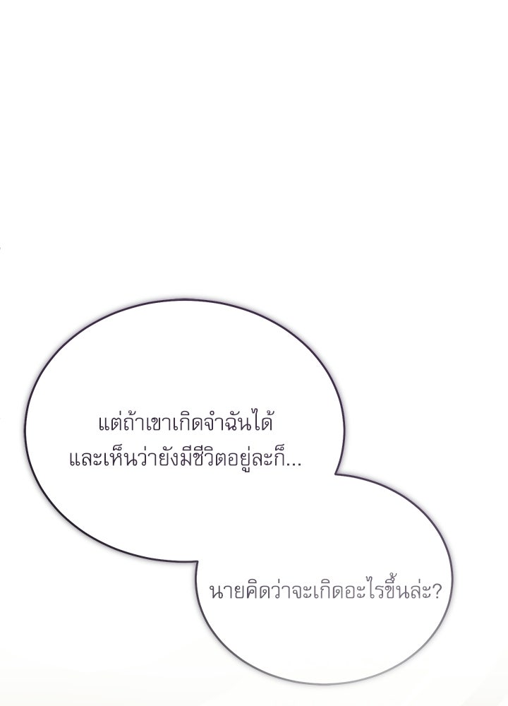ศาสตราจารย์จำเป็นแห่งอะคาเดมี - หน้า 45