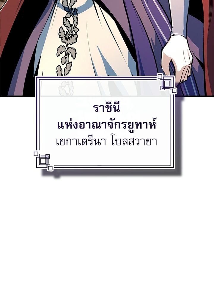 ศาสตราจารย์จำเป็นแห่งอะคาเดมี - หน้า 47