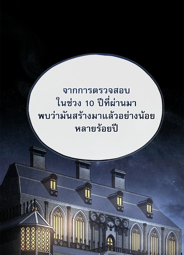 ศาสตราจารย์จำเป็นแห่งอะคาเดมี - หน้า 5