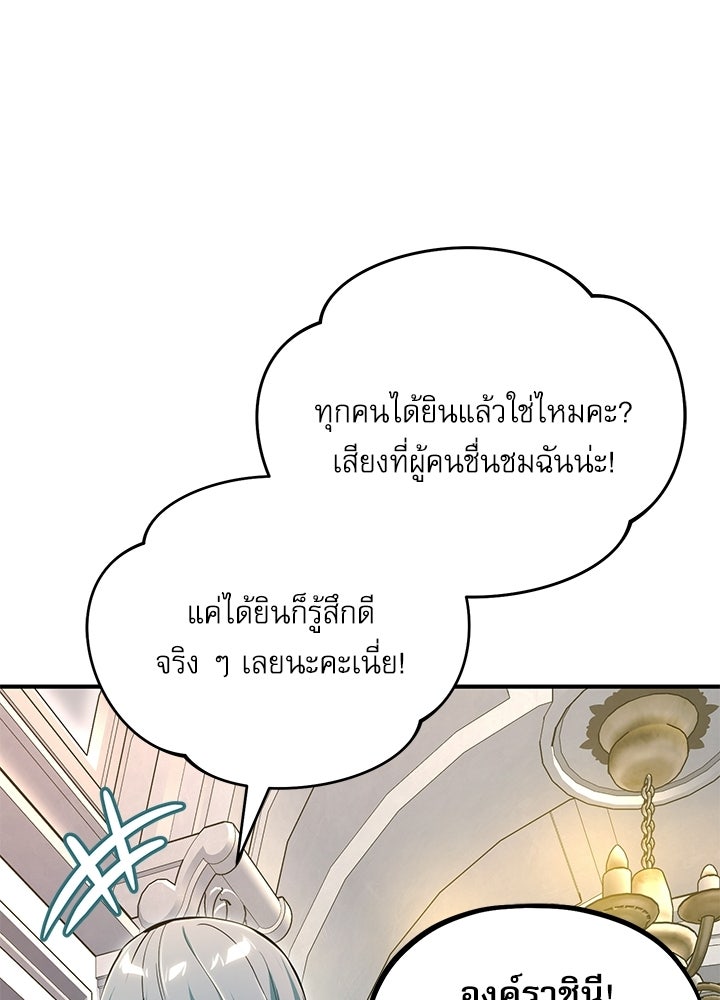 ศาสตราจารย์จำเป็นแห่งอะคาเดมี - หน้า 51