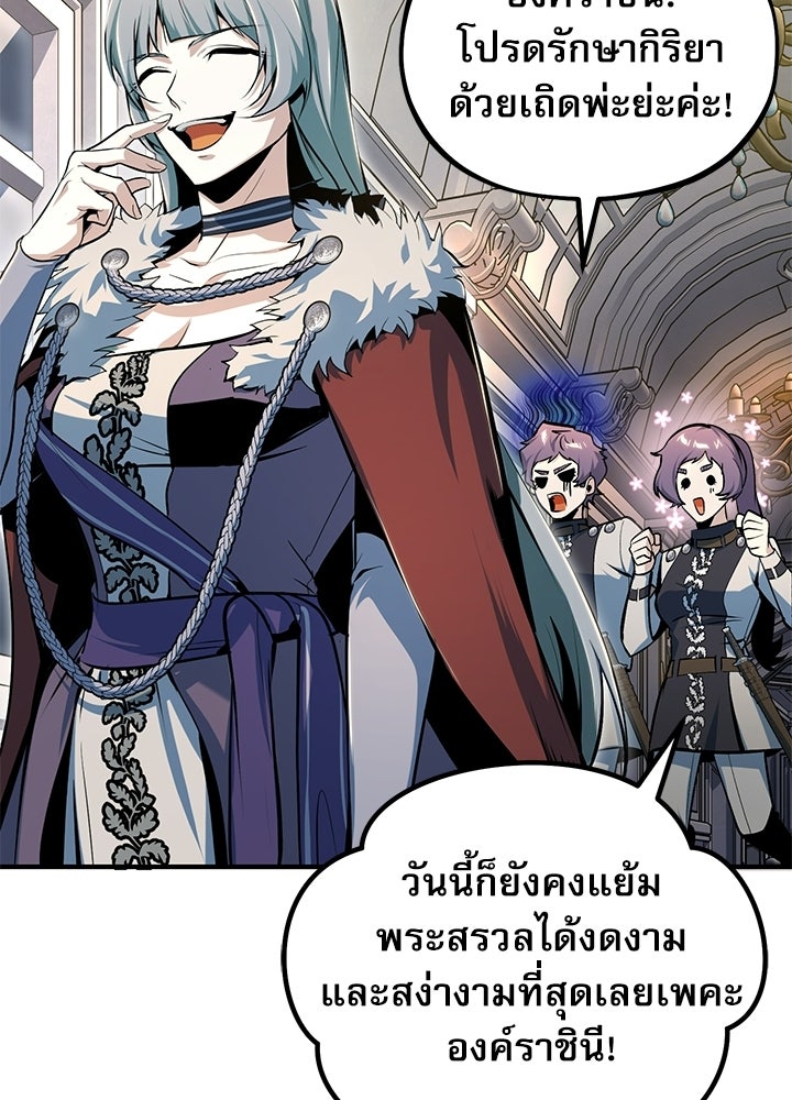ศาสตราจารย์จำเป็นแห่งอะคาเดมี - หน้า 52