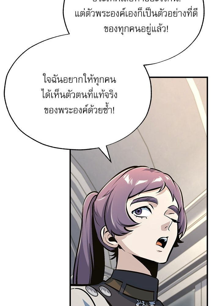 ศาสตราจารย์จำเป็นแห่งอะคาเดมี - หน้า 55