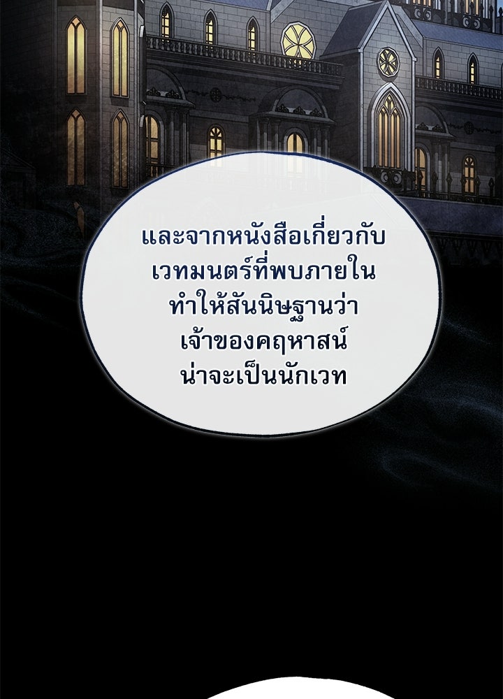 ศาสตราจารย์จำเป็นแห่งอะคาเดมี - หน้า 6