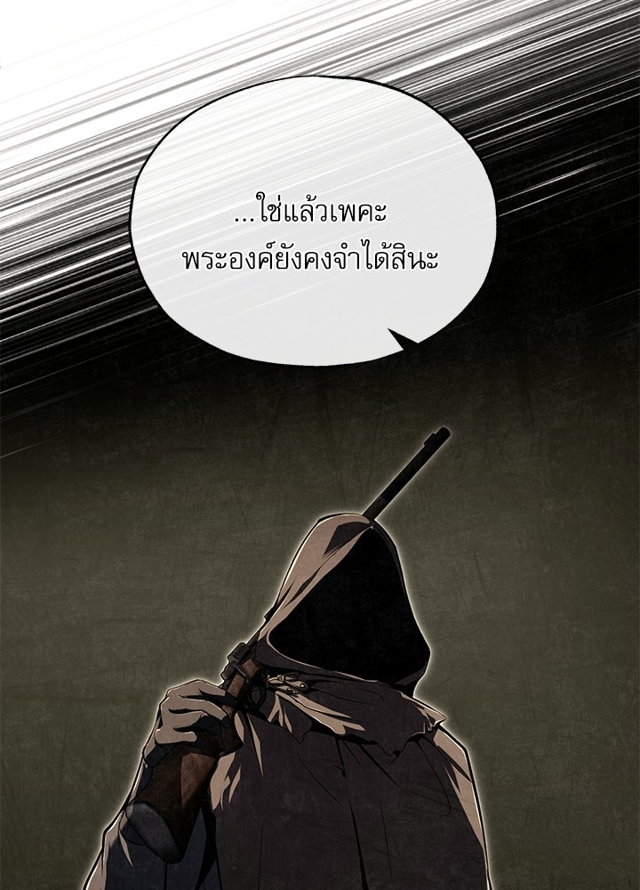 ศาสตราจารย์จำเป็นแห่งอะคาเดมี - หน้า 61