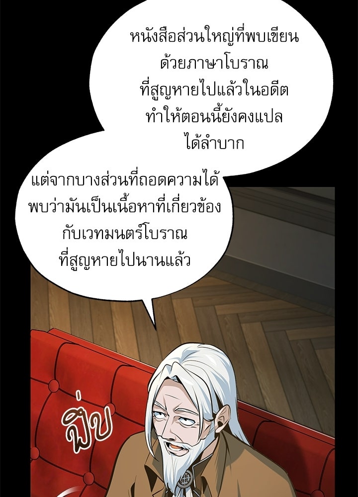 ศาสตราจารย์จำเป็นแห่งอะคาเดมี - หน้า 7