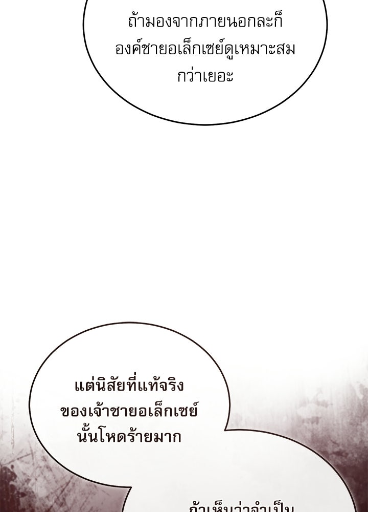 ศาสตราจารย์จำเป็นแห่งอะคาเดมี - หน้า 71