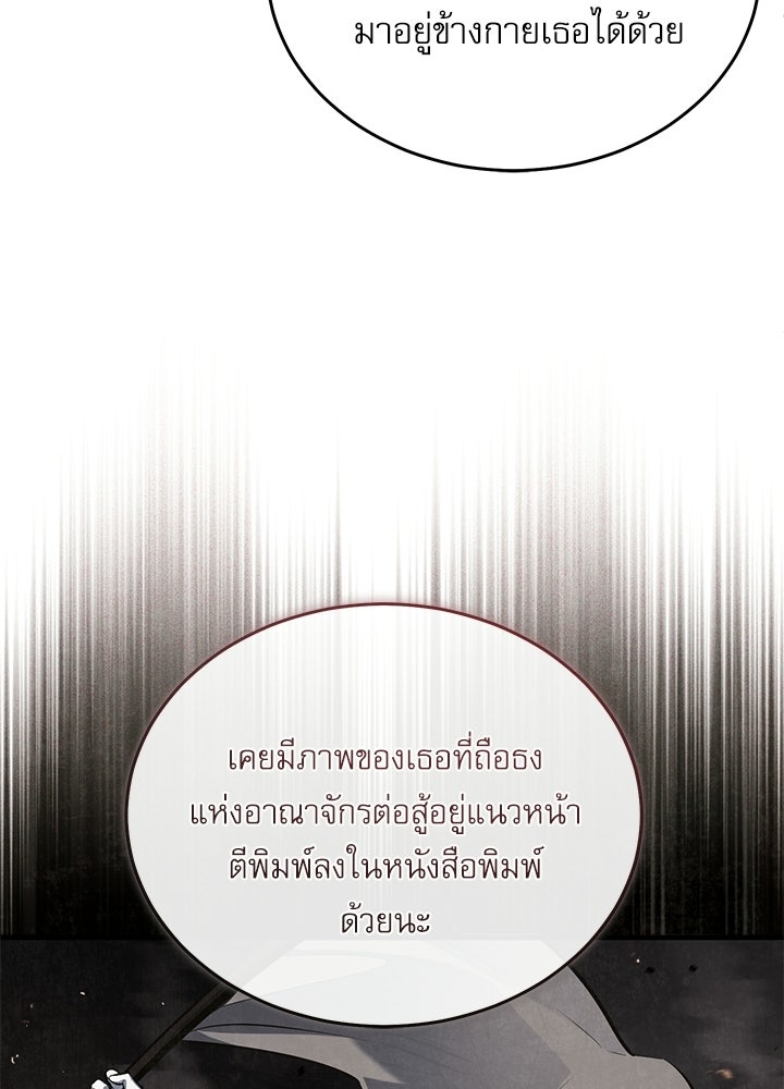 ศาสตราจารย์จำเป็นแห่งอะคาเดมี - หน้า 75