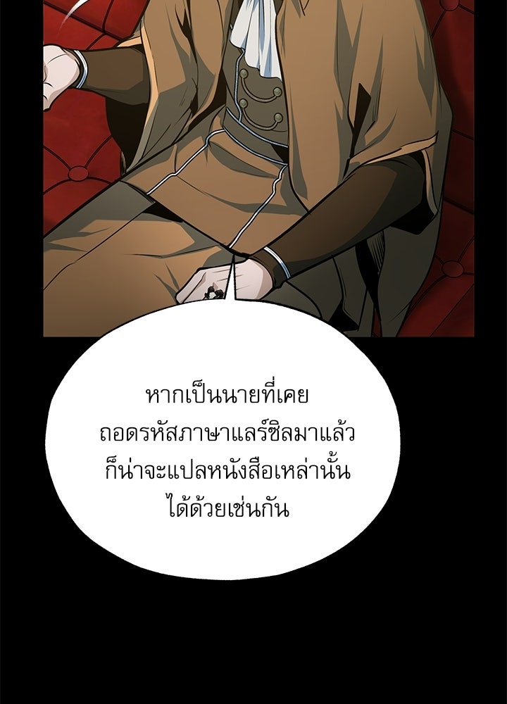 ศาสตราจารย์จำเป็นแห่งอะคาเดมี - หน้า 8