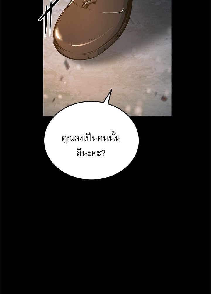 ศาสตราจารย์จำเป็นแห่งอะคาเดมี - หน้า 81