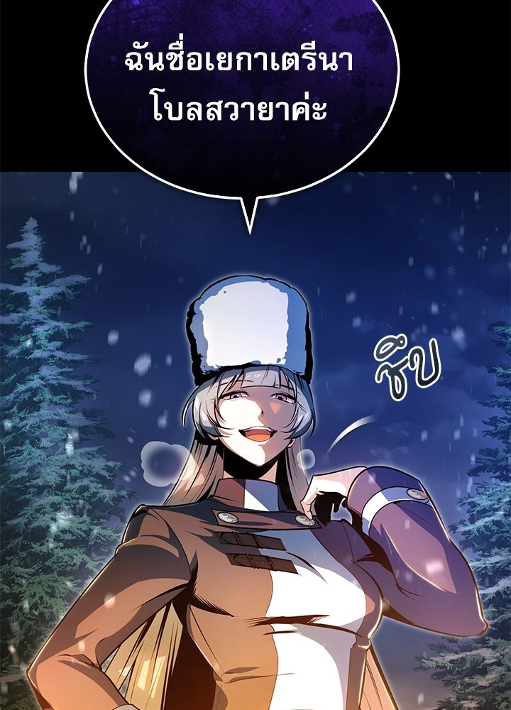 ศาสตราจารย์จำเป็นแห่งอะคาเดมี - หน้า 84