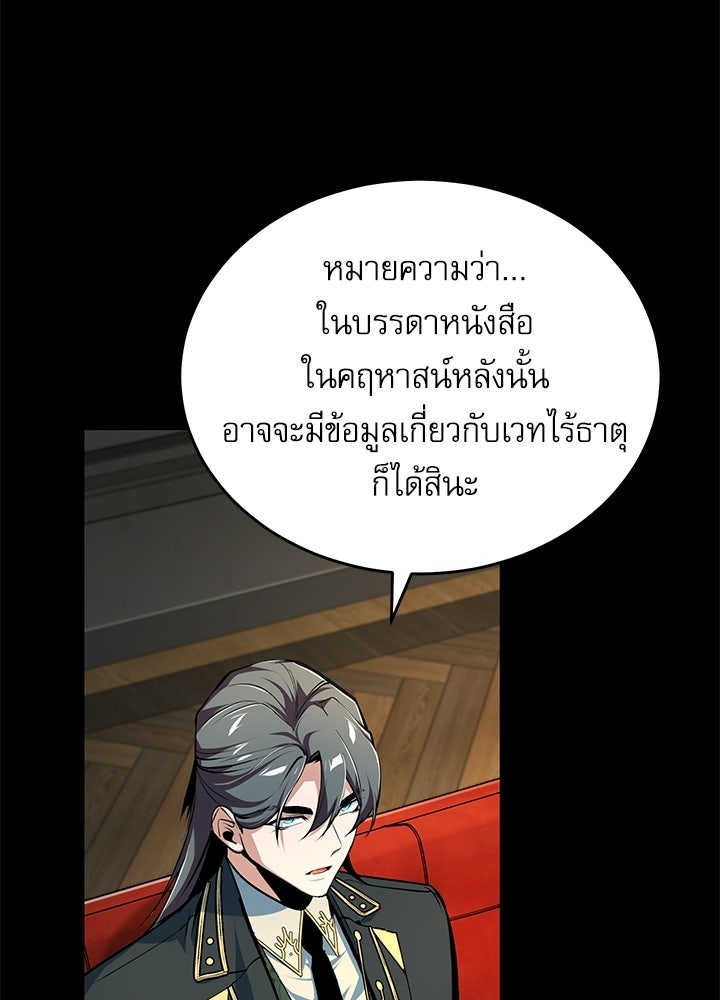 ศาสตราจารย์จำเป็นแห่งอะคาเดมี - หน้า 9