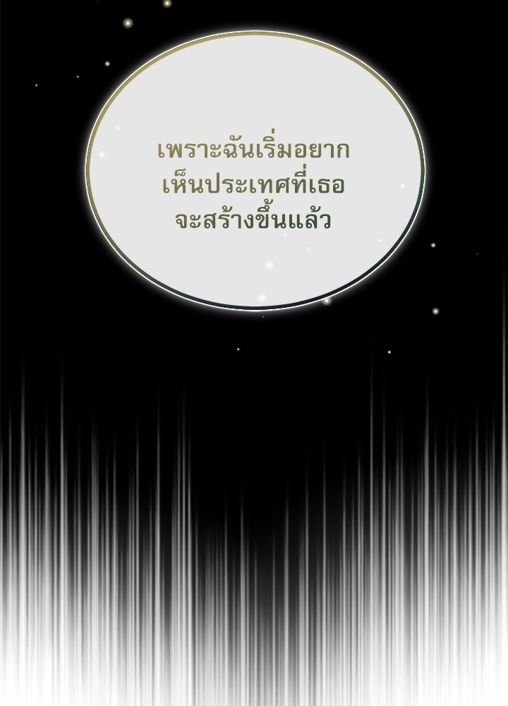ศาสตราจารย์จำเป็นแห่งอะคาเดมี - หน้า 99