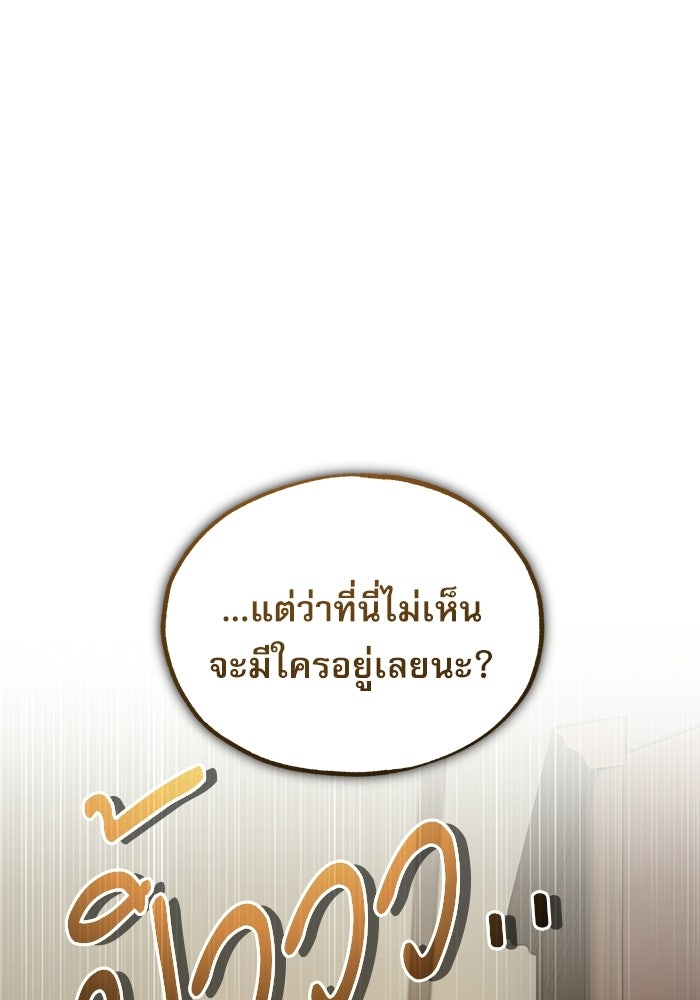 ศาสตราจารย์จำเป็นแห่งอะคาเดมี - หน้า 1
