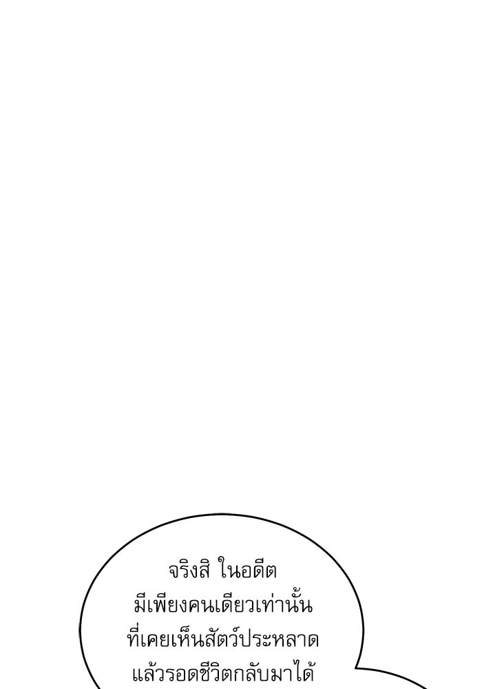 ศาสตราจารย์จำเป็นแห่งอะคาเดมี - หน้า 111