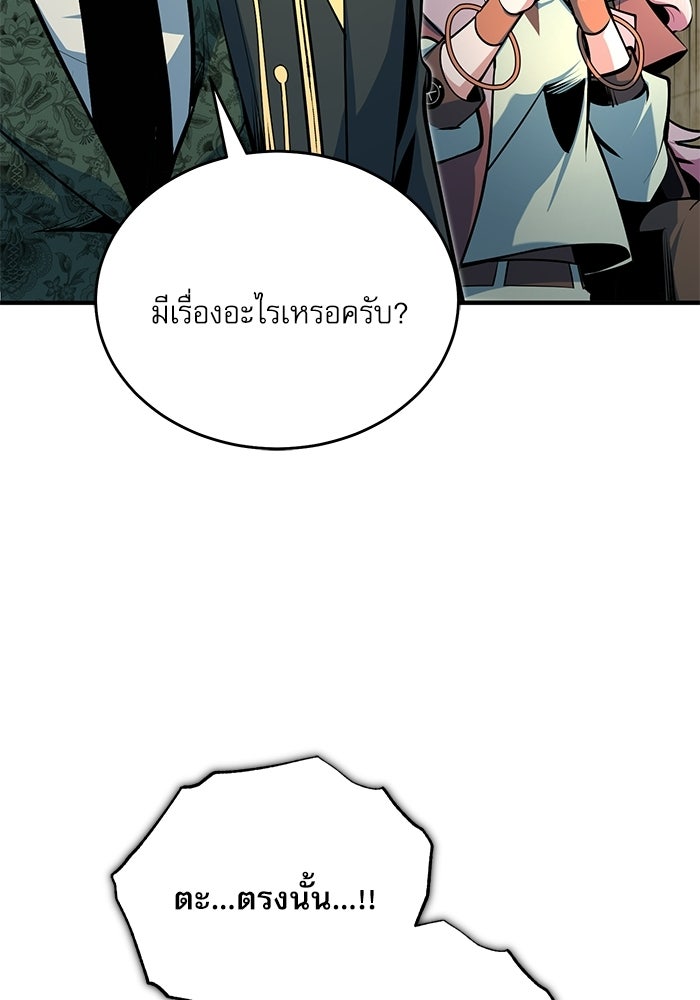ศาสตราจารย์จำเป็นแห่งอะคาเดมี - หน้า 115
