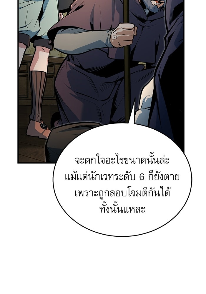 ศาสตราจารย์จำเป็นแห่งอะคาเดมี - หน้า 128