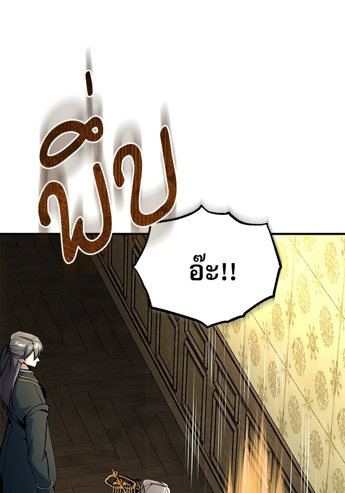 ศาสตราจารย์จำเป็นแห่งอะคาเดมี - หน้า 129