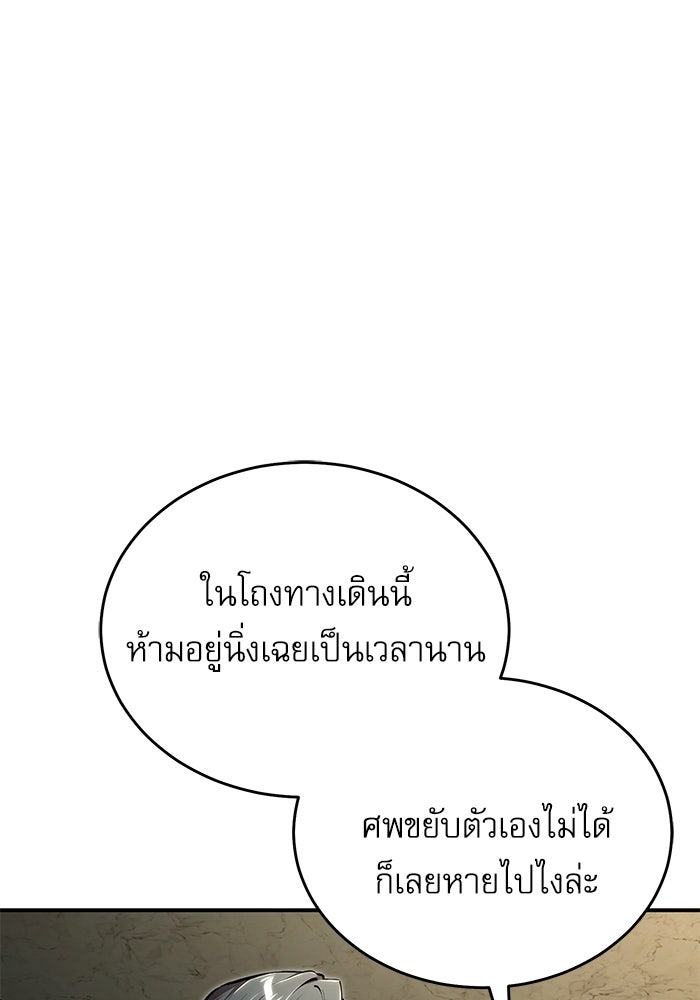 ศาสตราจารย์จำเป็นแห่งอะคาเดมี - หน้า 131