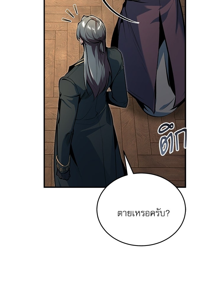 ศาสตราจารย์จำเป็นแห่งอะคาเดมี - หน้า 146