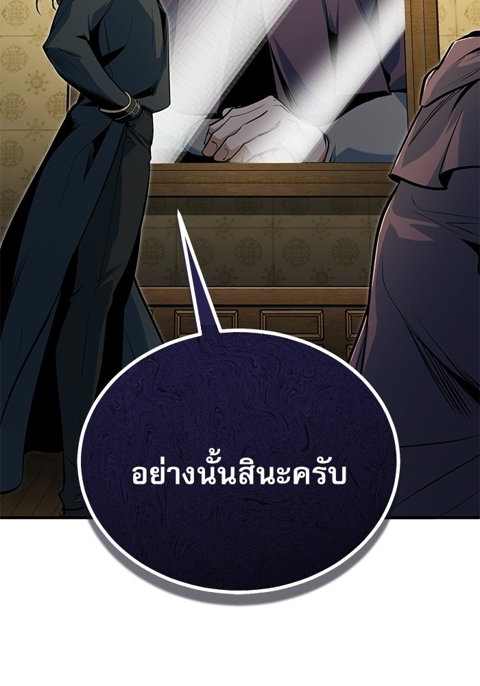 ศาสตราจารย์จำเป็นแห่งอะคาเดมี - หน้า 150