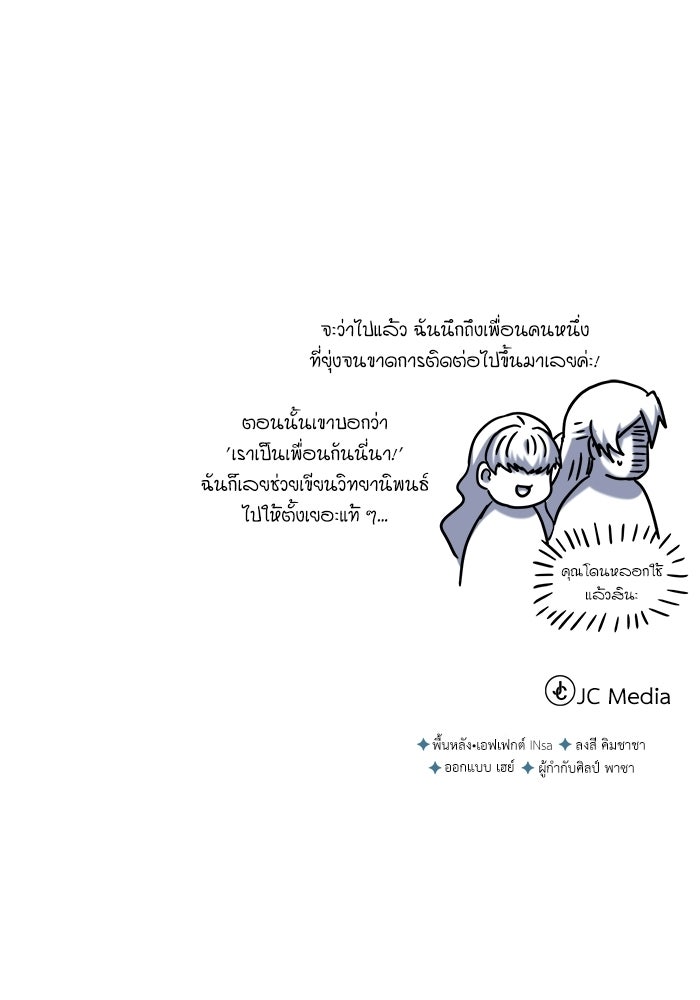 ศาสตราจารย์จำเป็นแห่งอะคาเดมี - หน้า 151