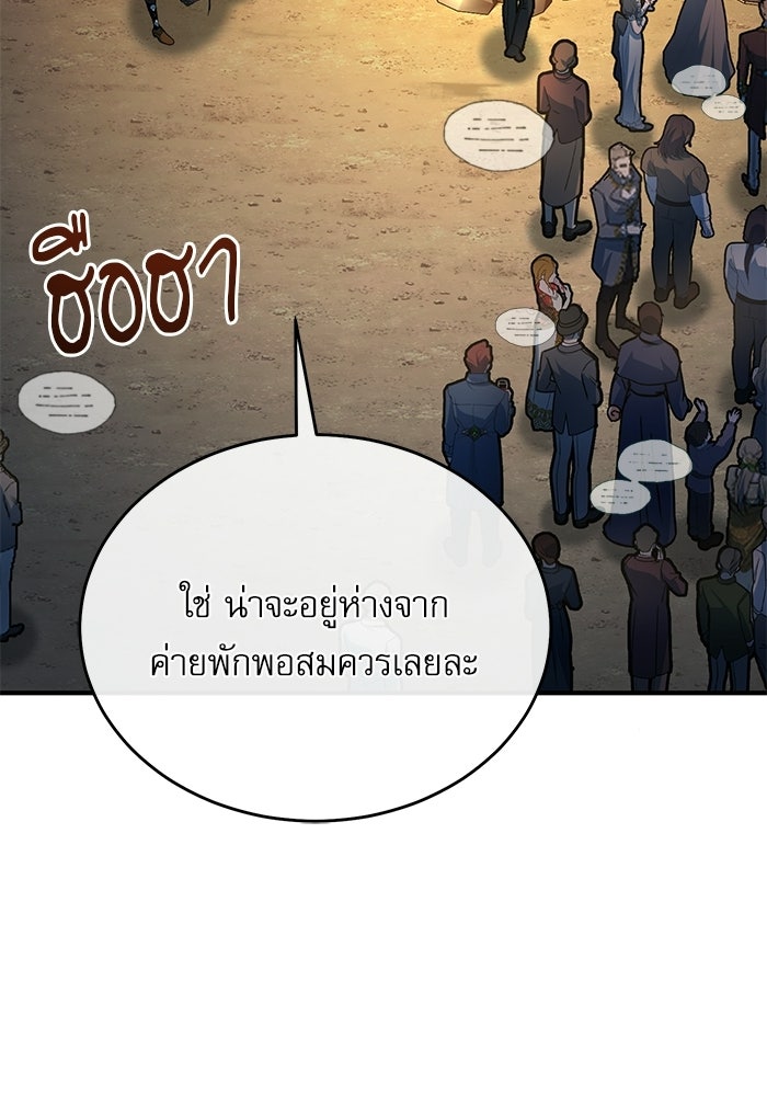 ศาสตราจารย์จำเป็นแห่งอะคาเดมี - หน้า 16