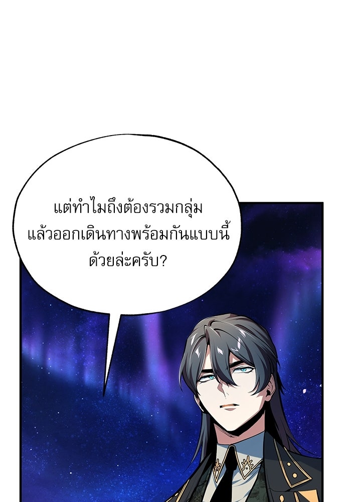 ศาสตราจารย์จำเป็นแห่งอะคาเดมี - หน้า 17