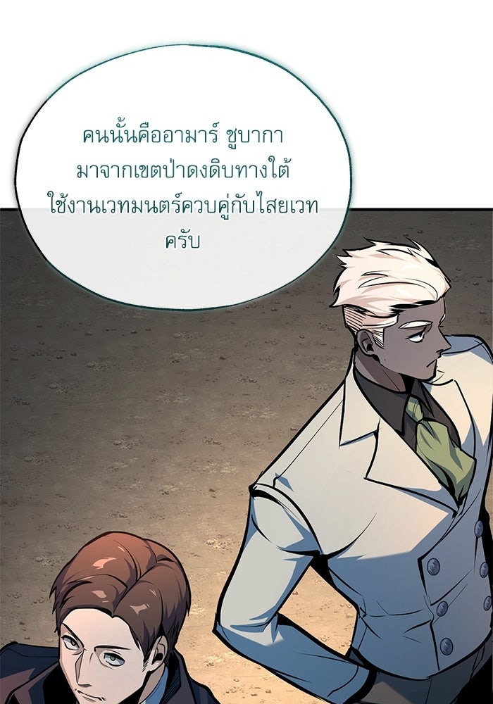 ศาสตราจารย์จำเป็นแห่งอะคาเดมี - หน้า 21