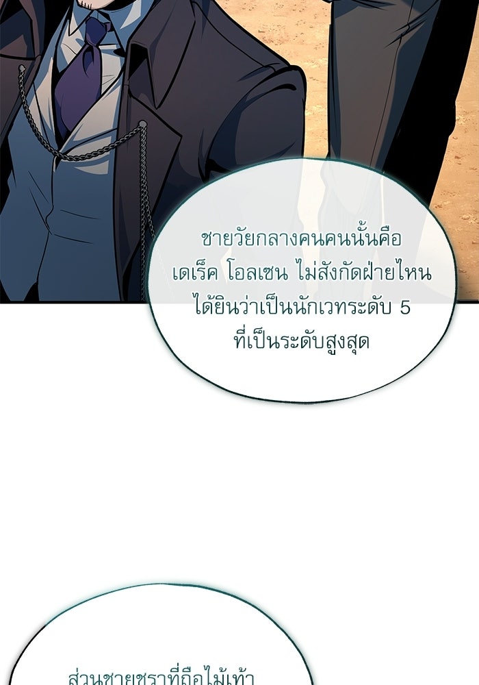 ศาสตราจารย์จำเป็นแห่งอะคาเดมี - หน้า 22