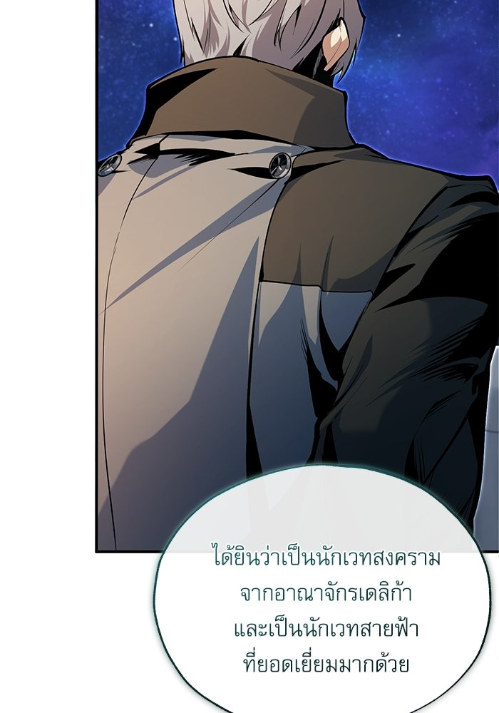 ศาสตราจารย์จำเป็นแห่งอะคาเดมี - หน้า 25