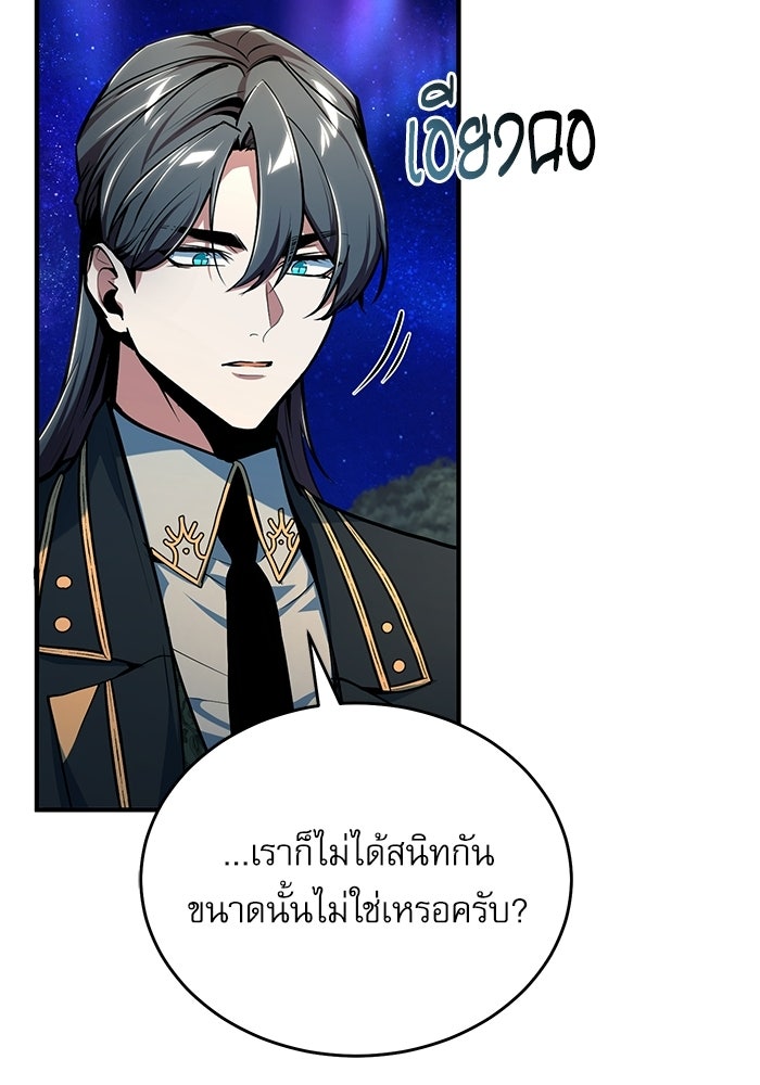 ศาสตราจารย์จำเป็นแห่งอะคาเดมี - หน้า 35
