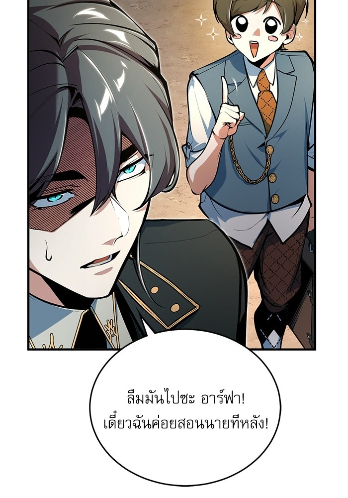 ศาสตราจารย์จำเป็นแห่งอะคาเดมี - หน้า 39