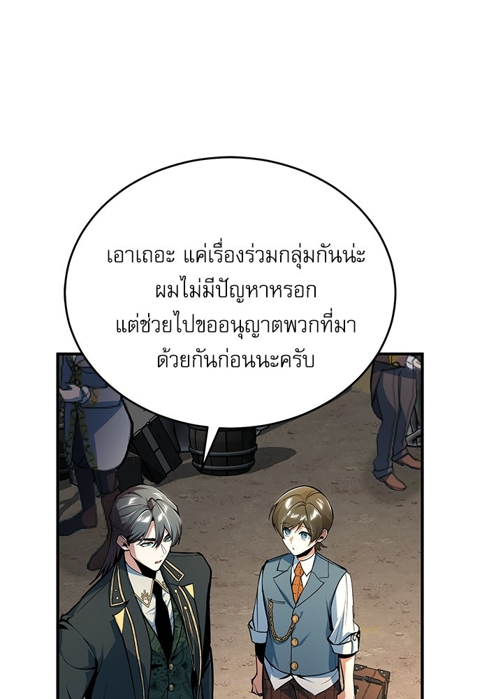 ศาสตราจารย์จำเป็นแห่งอะคาเดมี - หน้า 40
