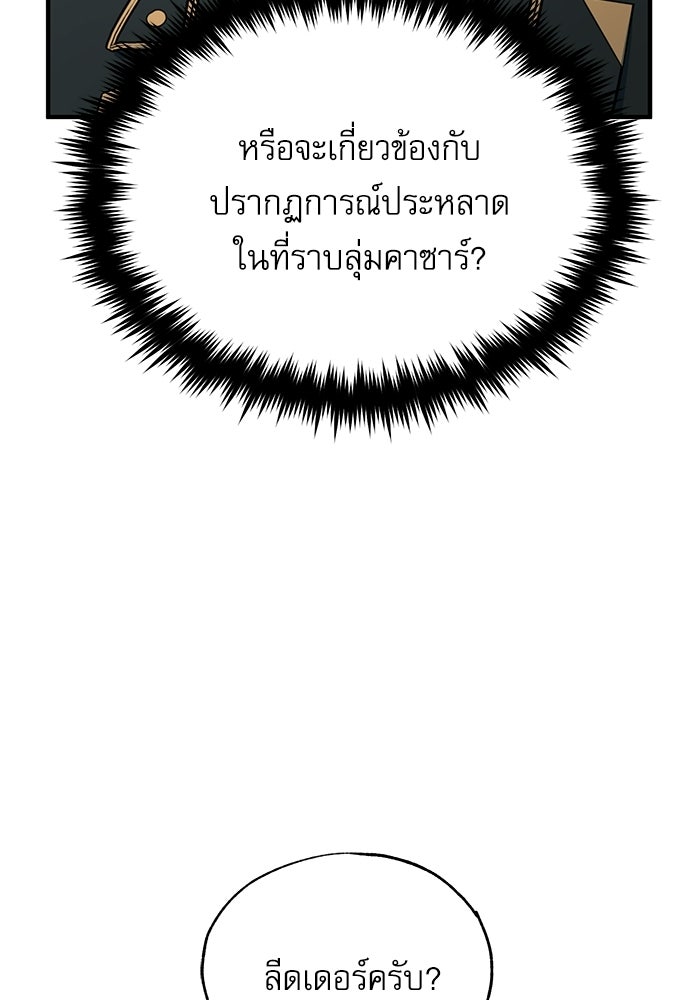 ศาสตราจารย์จำเป็นแห่งอะคาเดมี - หน้า 5