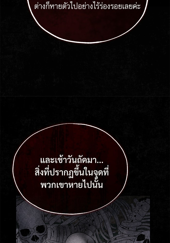 ศาสตราจารย์จำเป็นแห่งอะคาเดมี - หน้า 51
