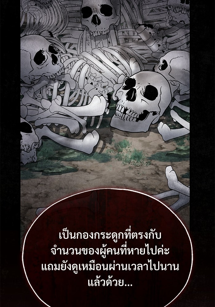 ศาสตราจารย์จำเป็นแห่งอะคาเดมี - หน้า 52