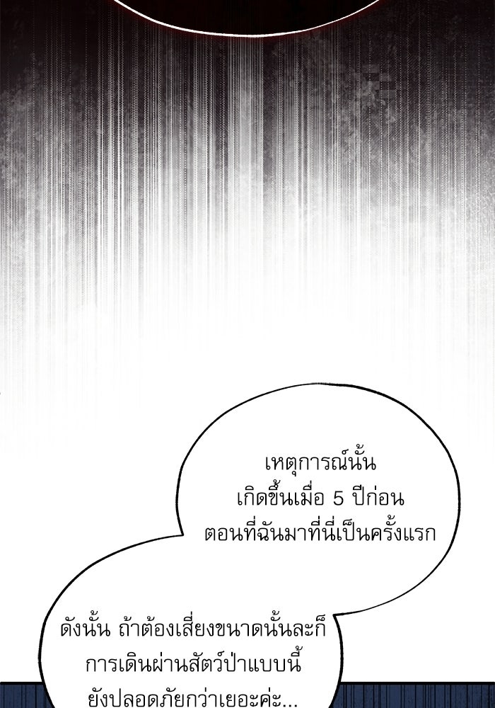 ศาสตราจารย์จำเป็นแห่งอะคาเดมี - หน้า 53