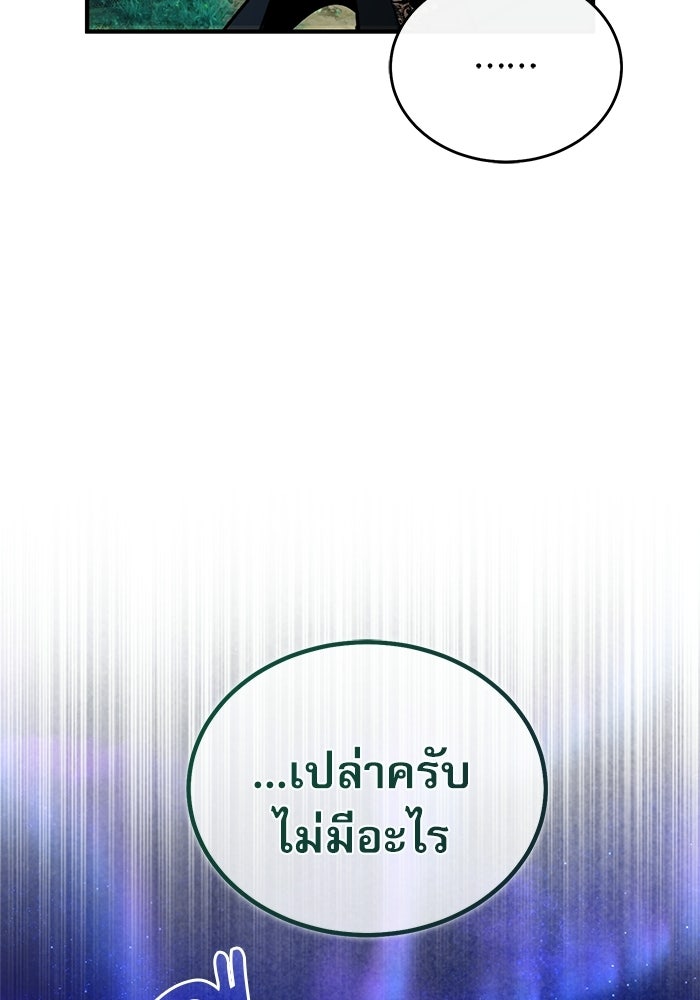 ศาสตราจารย์จำเป็นแห่งอะคาเดมี - หน้า 60