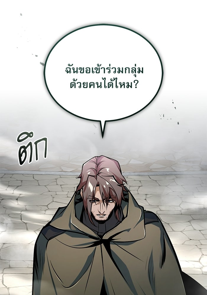 ศาสตราจารย์จำเป็นแห่งอะคาเดมี - หน้า 73