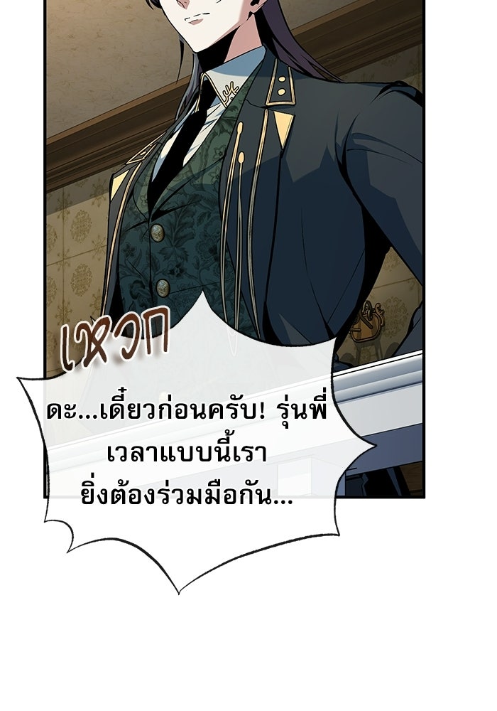 ศาสตราจารย์จำเป็นแห่งอะคาเดมี - หน้า 101