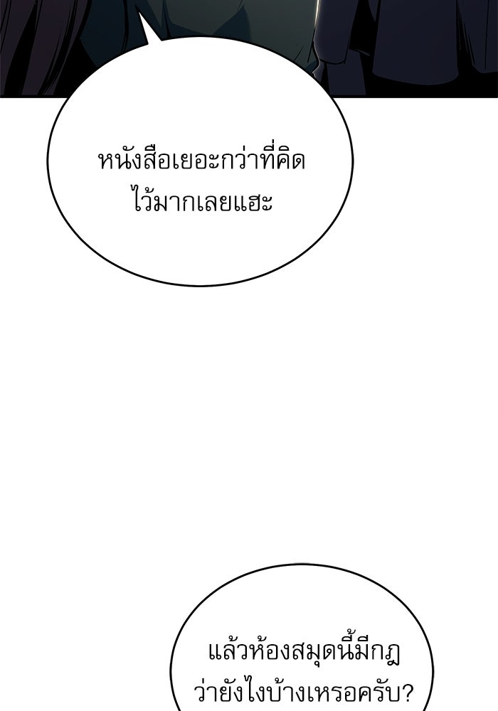 ศาสตราจารย์จำเป็นแห่งอะคาเดมี - หน้า 11