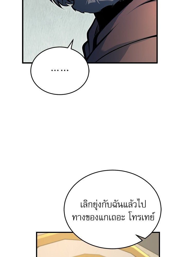 ศาสตราจารย์จำเป็นแห่งอะคาเดมี - หน้า 110