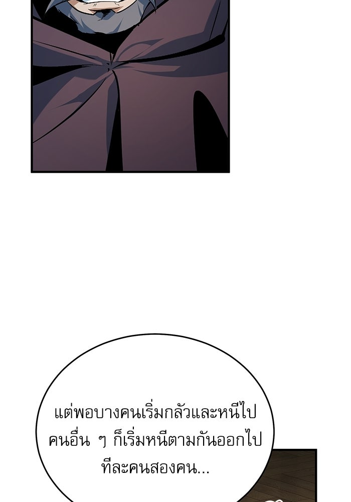 ศาสตราจารย์จำเป็นแห่งอะคาเดมี - หน้า 124