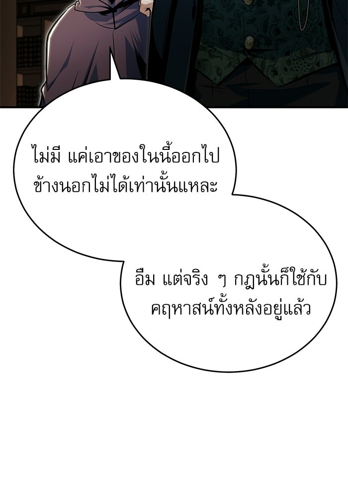 ศาสตราจารย์จำเป็นแห่งอะคาเดมี - หน้า 13