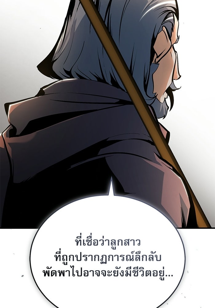 ศาสตราจารย์จำเป็นแห่งอะคาเดมี - หน้า 131