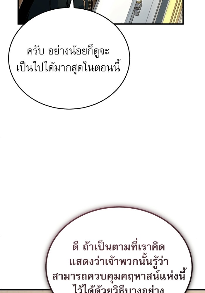 ศาสตราจารย์จำเป็นแห่งอะคาเดมี - หน้า 134