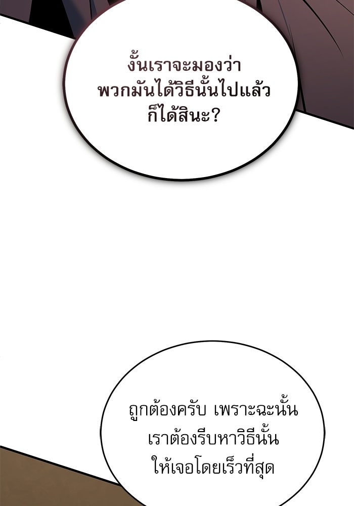 ศาสตราจารย์จำเป็นแห่งอะคาเดมี - หน้า 136